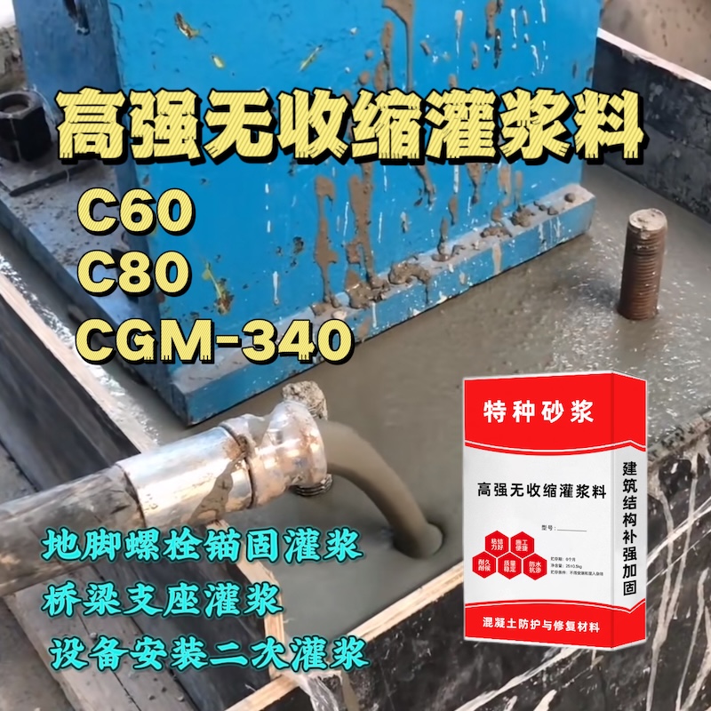 囊谦灌浆料施工需要振捣吗？